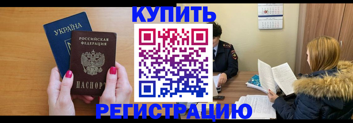 миграционный учет в Сегеже