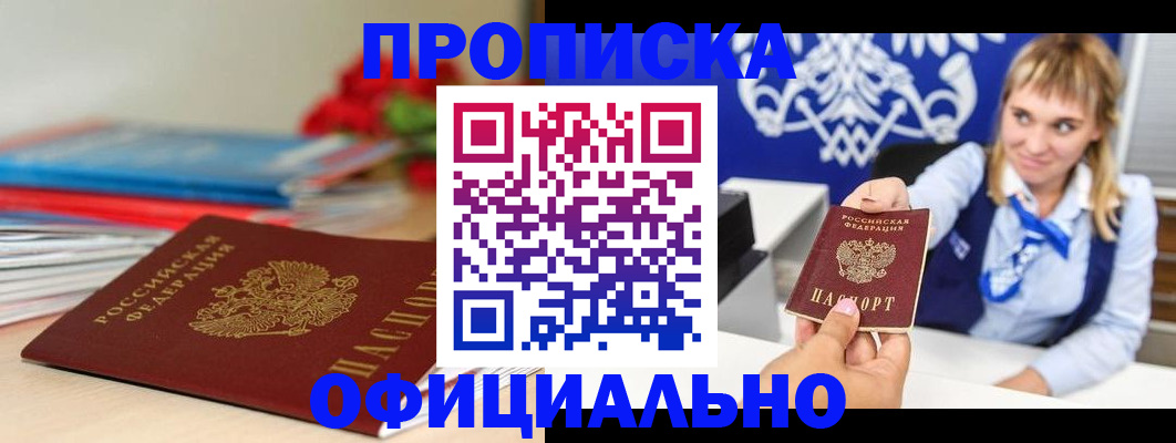 прописка для кредита в Сегеже